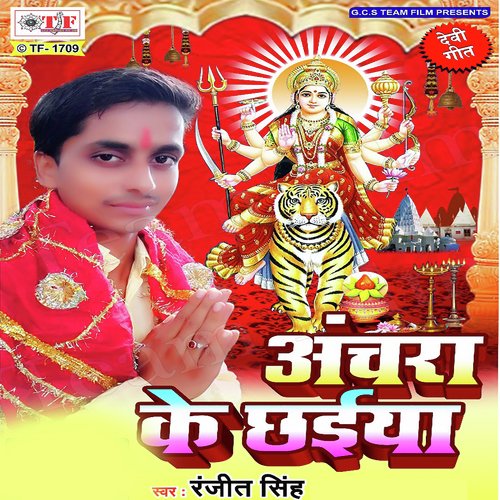 Mai Ke Duwaria - Ranjit Singh