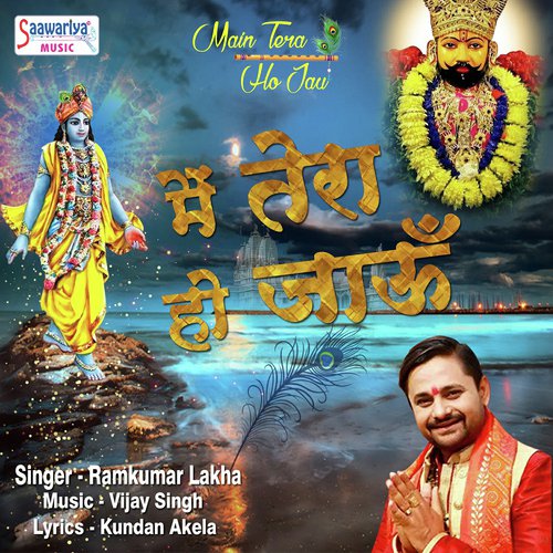 Main Tera Ho Jaau - Ramkumar Lakkha
