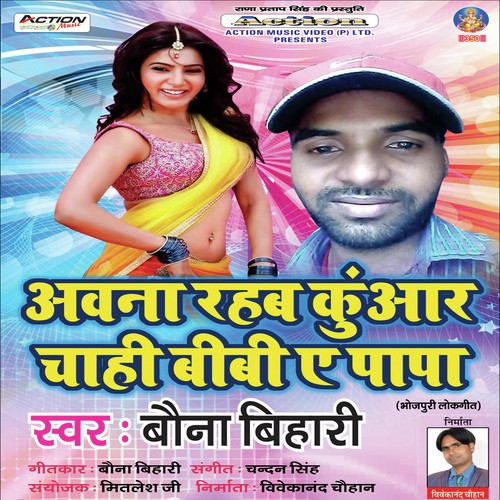 Ratiya Me Rowata - Bauna Bihari