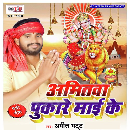 Leke Talwar Aaja - Amit Bhaat