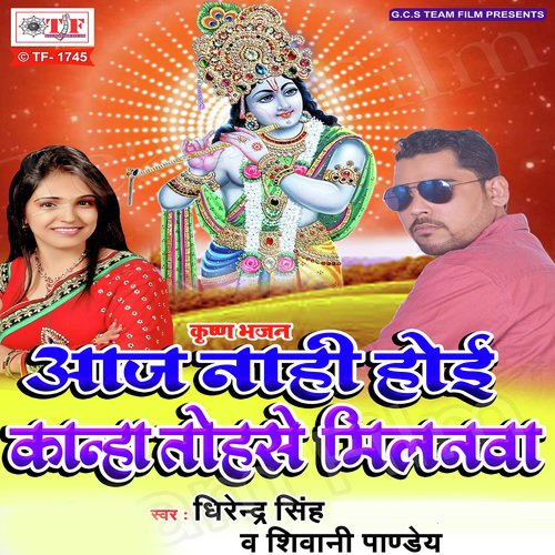 Yamuna Ke Teer - Dhirendra Singh, Shivani Pandey