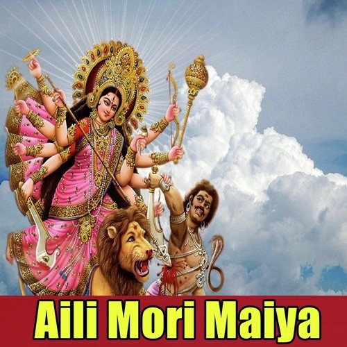 Hota Atyachar Maai - Sunil Yadav