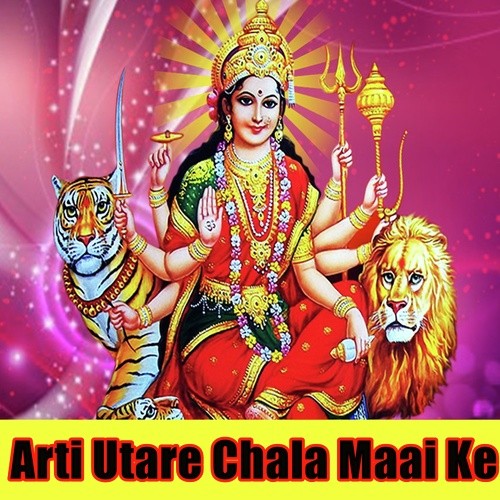 Chala Bhauji Maai Darbar Me - Dinesh Deewana, Sapna Sangam, Binay Bedardi