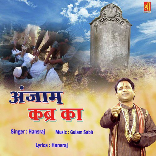 Dono Jahan Ka Tu Mukhtar - Hans Raj Hans