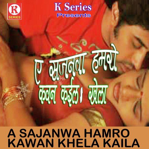 Ratiya Ke Sejiya Par - Ravi Rathor, Amrita