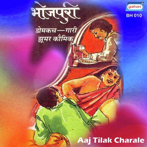 A Hilaban Bou - Various Artists