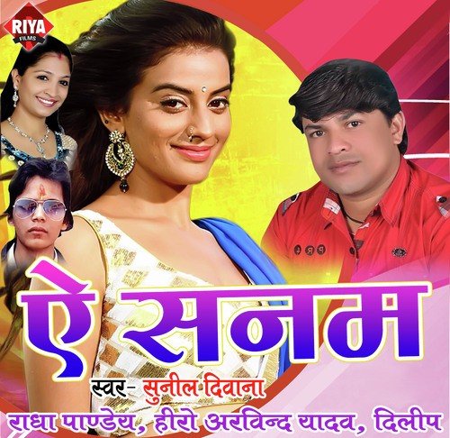 Dhori Khajwai Ke - Sunil Deewana, Hero Arvind Yadav, Dilip, Radha Pandey