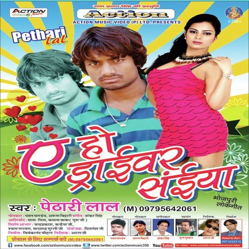 Sakhi Saiya Wala Kam Devre Karata - Pethari Lal