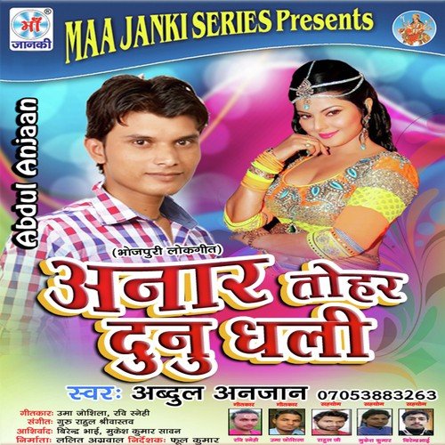 Kare Ulta Sidha Kam - Abdul Anjan