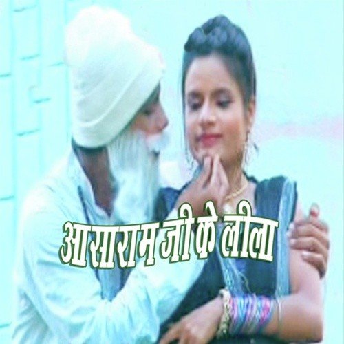 Chara Ghotala Me Jel Gaile Lalu Ho - Arvind Lahri, Khushboo Uttam