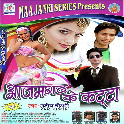 Piyau Chakar Hojai - Manish Choudhary
