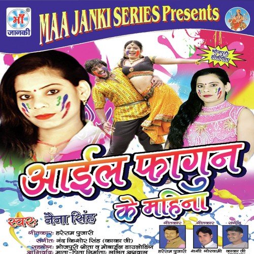 Holi Aaegaele Yeho Chudihar - Naina Singh