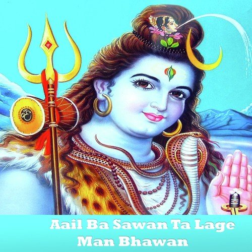 Sawan Me Chala Baba Duwari - Kishore Kumar, Pinki