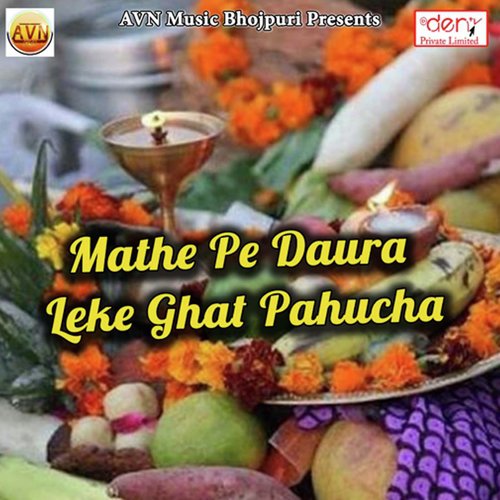 Navratra Me Nachab Jhum Ke - Various Artists