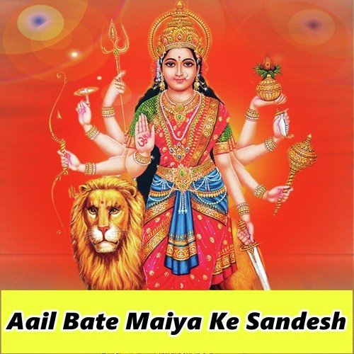 Chunar Leke Chala Maai Ke Desh - Chandan Chaman Bihari