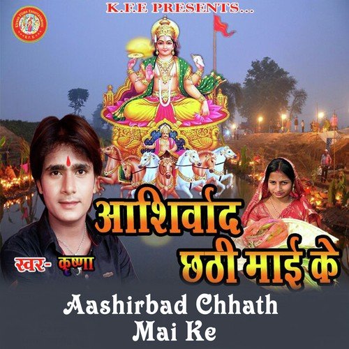 Jode Kalasha - Krishna