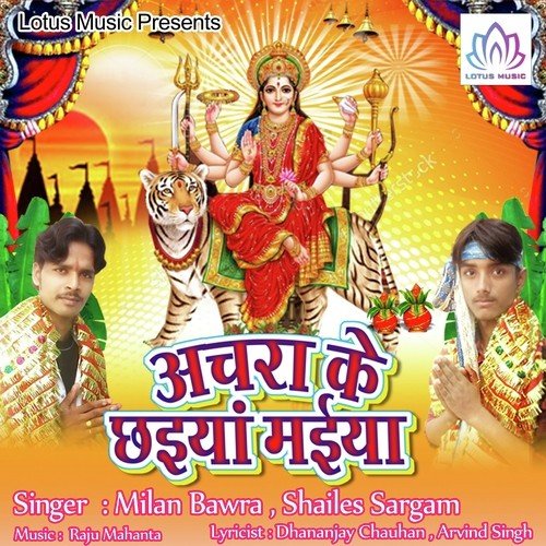 Leke Chala Lalki Chunariya Na - Milan Bawra, Shailes Sargam