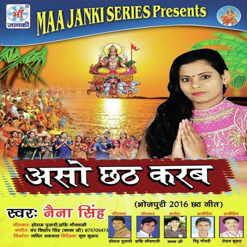 Bhajan Pawan Singh Ke - Naina Singh