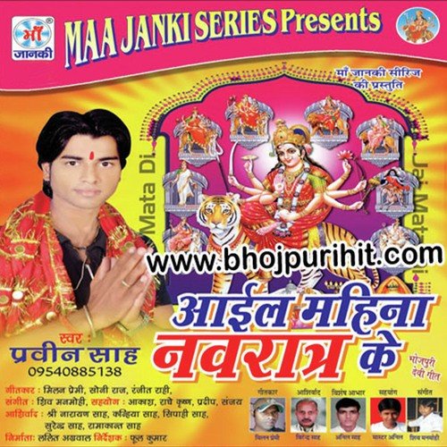 Ye Mai Paisa Dedi Hamke - Praveen Shah