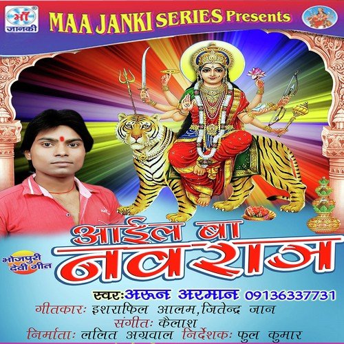 Ghr Lipwadi Ammaji - Arun Armaan