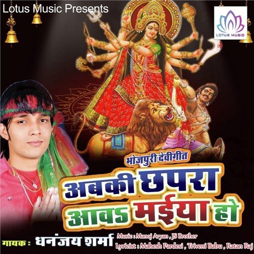 Dhaile Bani Kalasha - Dhananjay Sharma
