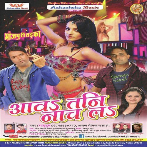Tor Nadiya Bo Kora - Raju Dubey, Sarvan Sainik, Sakshi