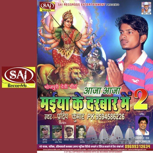 Tohari Charaniya Me - Damodar Raao, Mangal Lahari