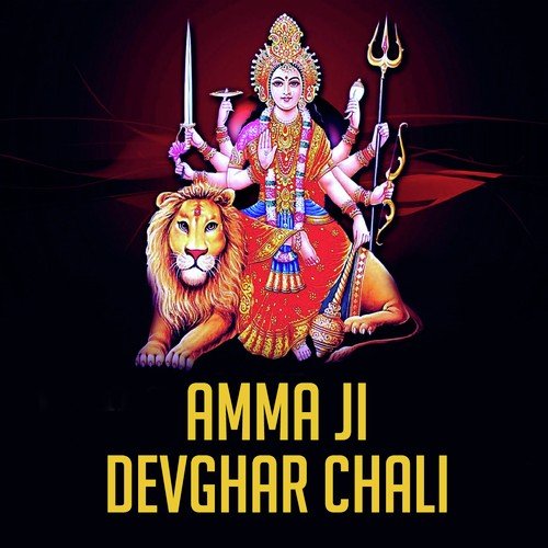 Devghar Je Jaibu Nando - Anjali