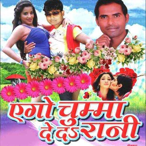 Aa Ke Shatali Raja G - Ramesh, Rima