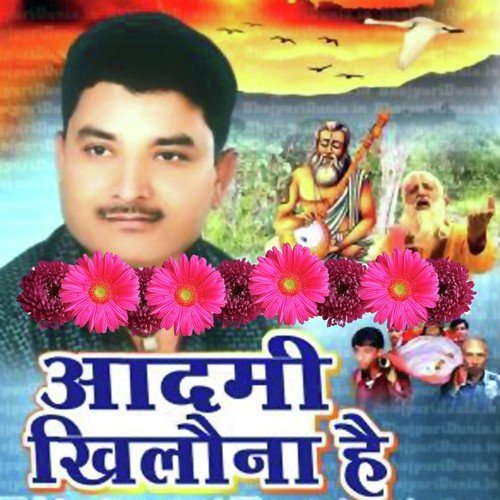 Tohar Bital Sari Jindaganiya - Vijay Lal