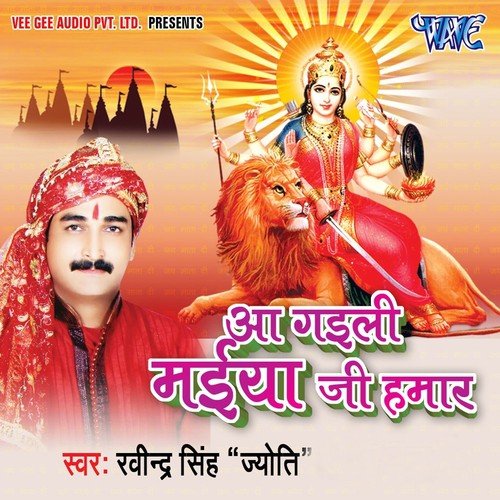 Dala Vaishnao Devi - Ravindra Singh Jyoti