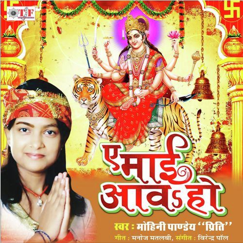 Magan Man Aaj Ho - Virendar Paul