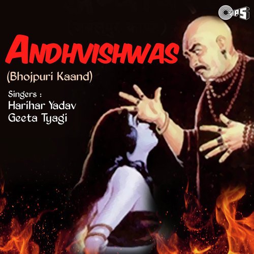 Kunwari Maa   Agra Kand - Geeta Tyagi
