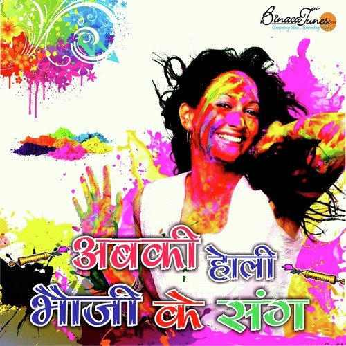 Holi Holi - Raj Mahajan