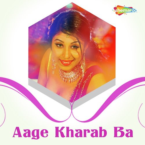 Hau Laukat Bate - Bhola Bhojpuriya