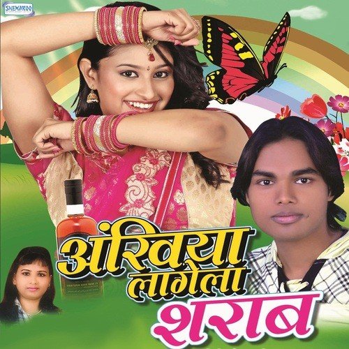 Tohra Orhani Me - Mithilesh Rashila