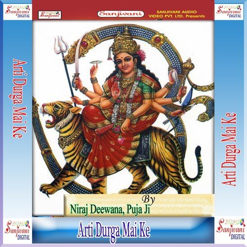 Kaise Ham Kari Mai Raur Bidae - Niraj Deewana, Puja Ji