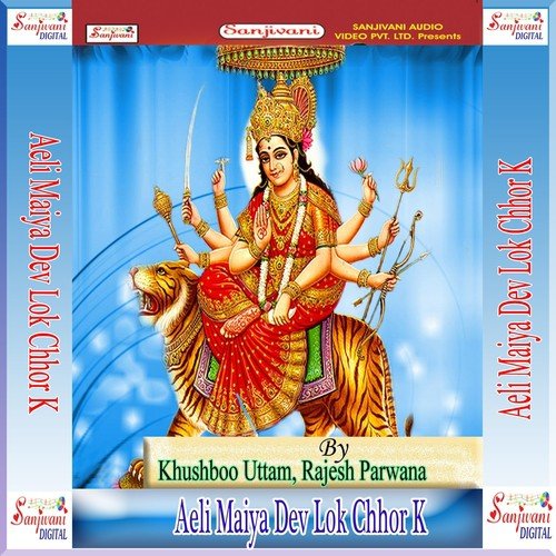 Aile Nav Din La Dev Lok Chhor Chhar Ke - Khushboo Uttam, Rajesh Parwana