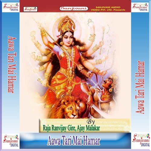 Kawan Rang Doliya Mai Ke - Raja Ranvijay Gire, Ajay Malakar