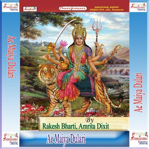 Maiya Ke Sunal Jaai Bhajan - Rakesh Bharti, Amrita Dixit