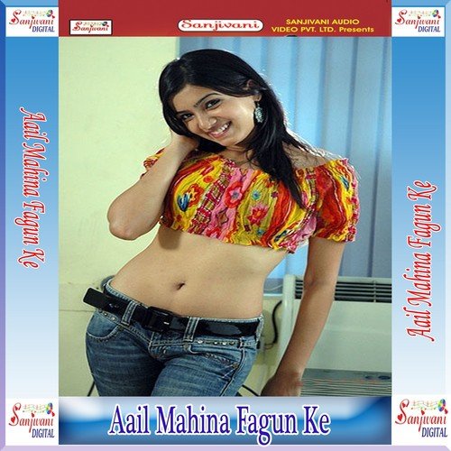 Holiya Me Lagtare Ho Sexy Ho - Akhilesh, J.K. Jawala, Sanjay Vishal