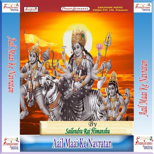 Nahi Le Jaib Tohke   1 - Sailendra Raj Himanshu