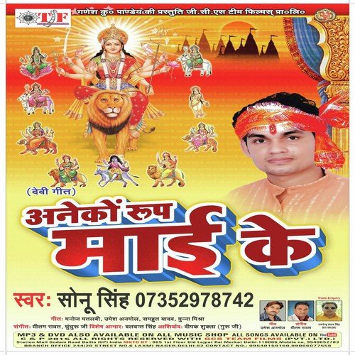 E Mati Jani Hai Baghau - Sonu Singh