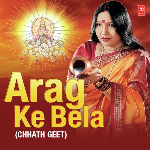 Bukhlu Na Chhat Ke Tyohar - Sharda Sinha
