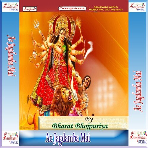 Maai De Da Darshan   1 - Bharat Bhojpuriya