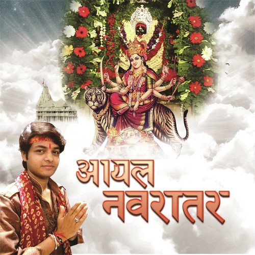Kar Ke Singh Ki Sawari - Sawan Chaubey