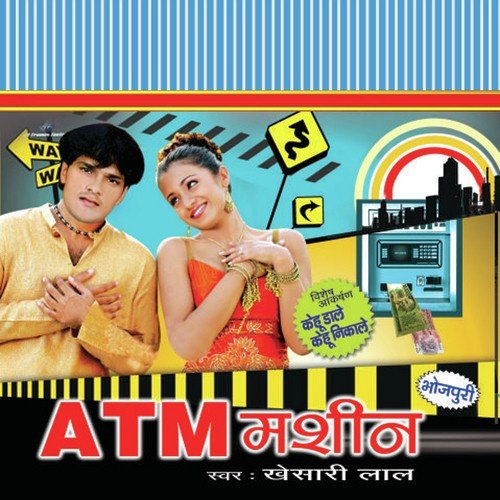 Ahir Toli Mein Goli - Khesari Lal Yadav