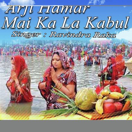 Newata Kala Kabul - Ravindra Raka