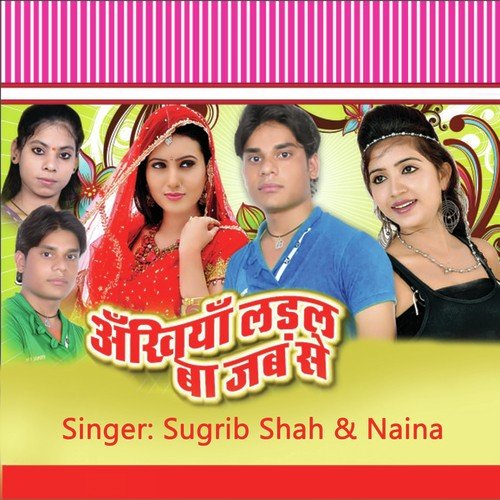 Ankhiya Laral Ba Jabse - Sugriv Sah