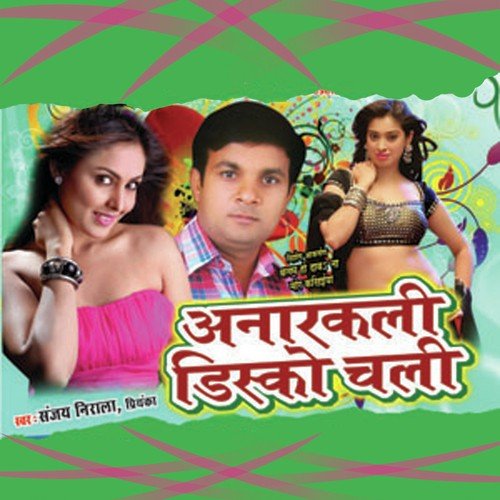 Aguwa Chhuchhundar Ho - Sanjay Nirala